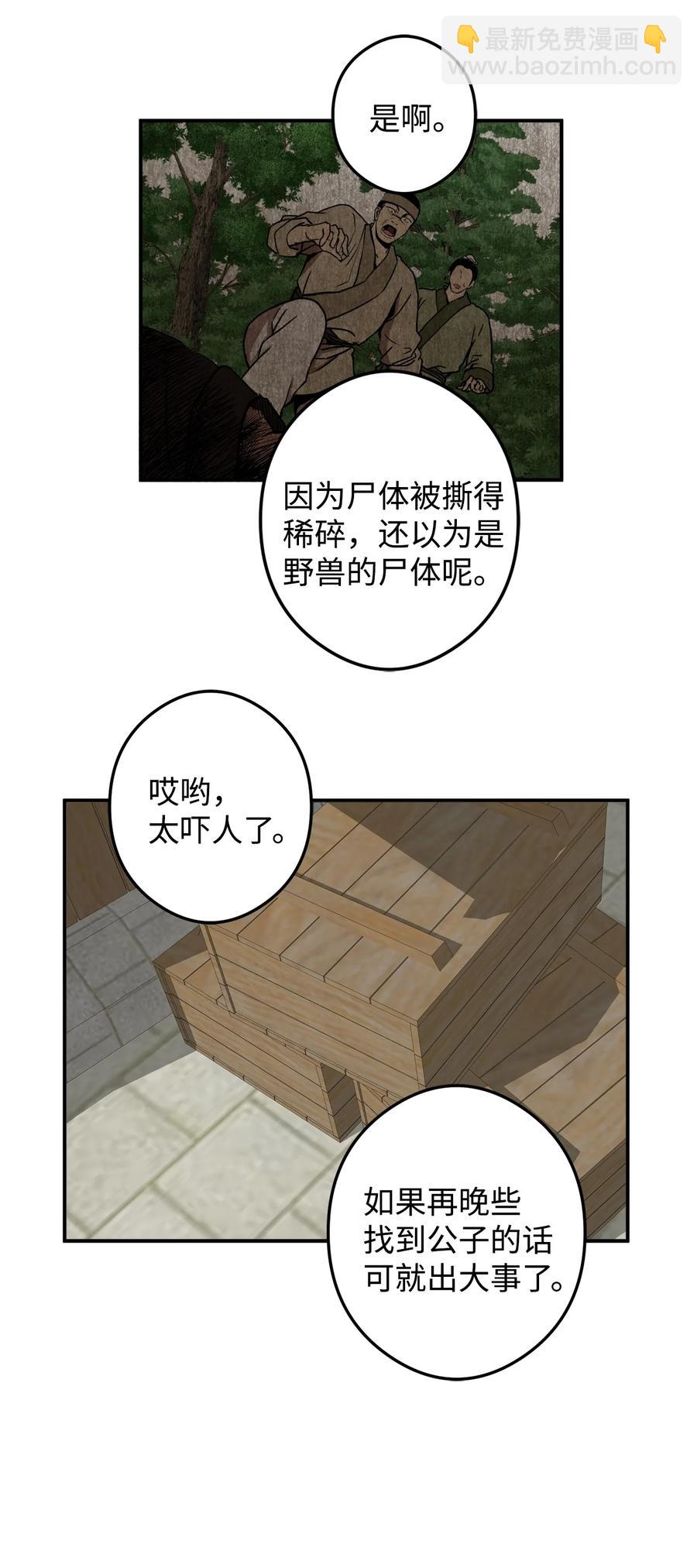 13 马上要回宫了(1/2)-第13话