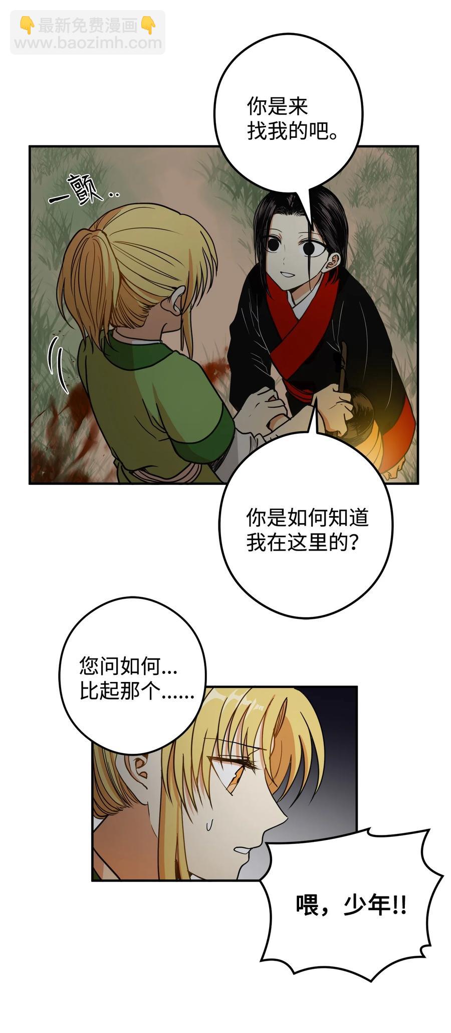 13 马上要回宫了(1/2)-第13话