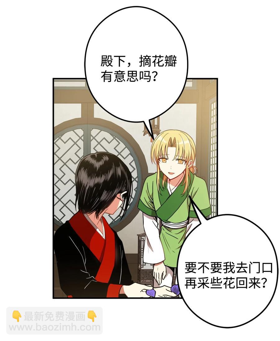 13 马上要回宫了(1/2)-第13话