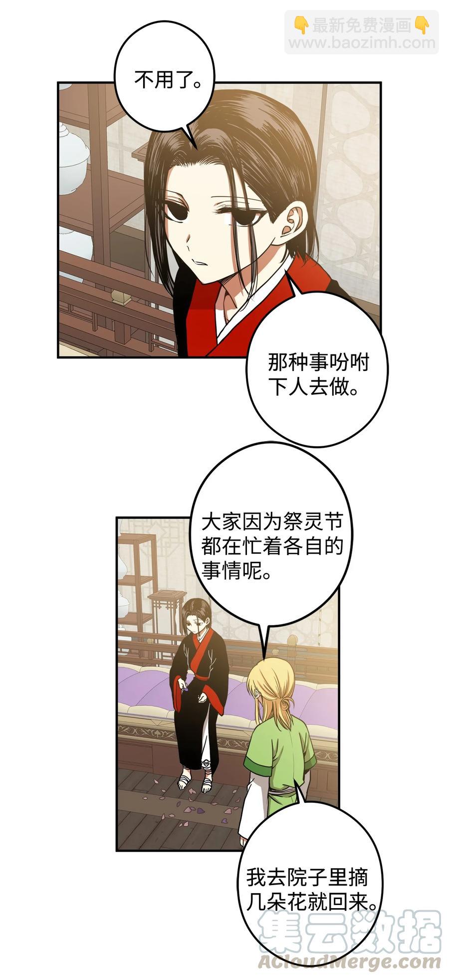 13 马上要回宫了(1/2)-第13话