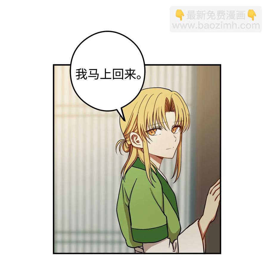 13 马上要回宫了(1/2)-第13话