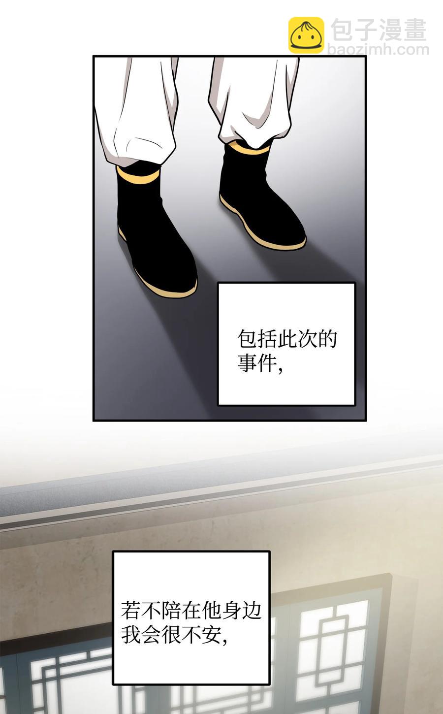 13 马上要回宫了(1/2)-第13话