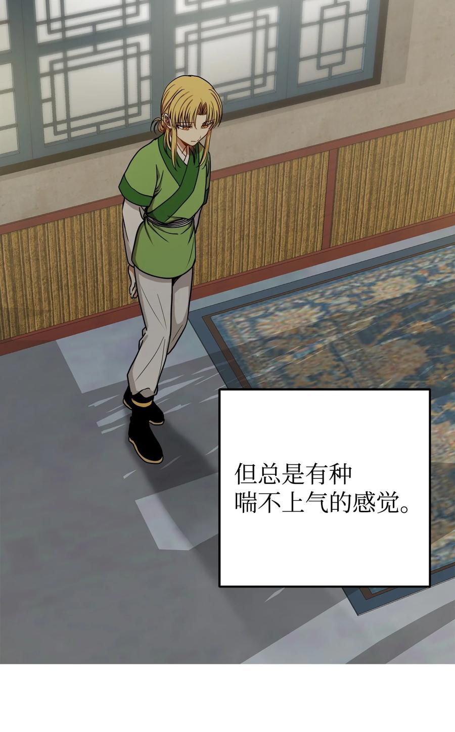 13 马上要回宫了(1/2)-第13话