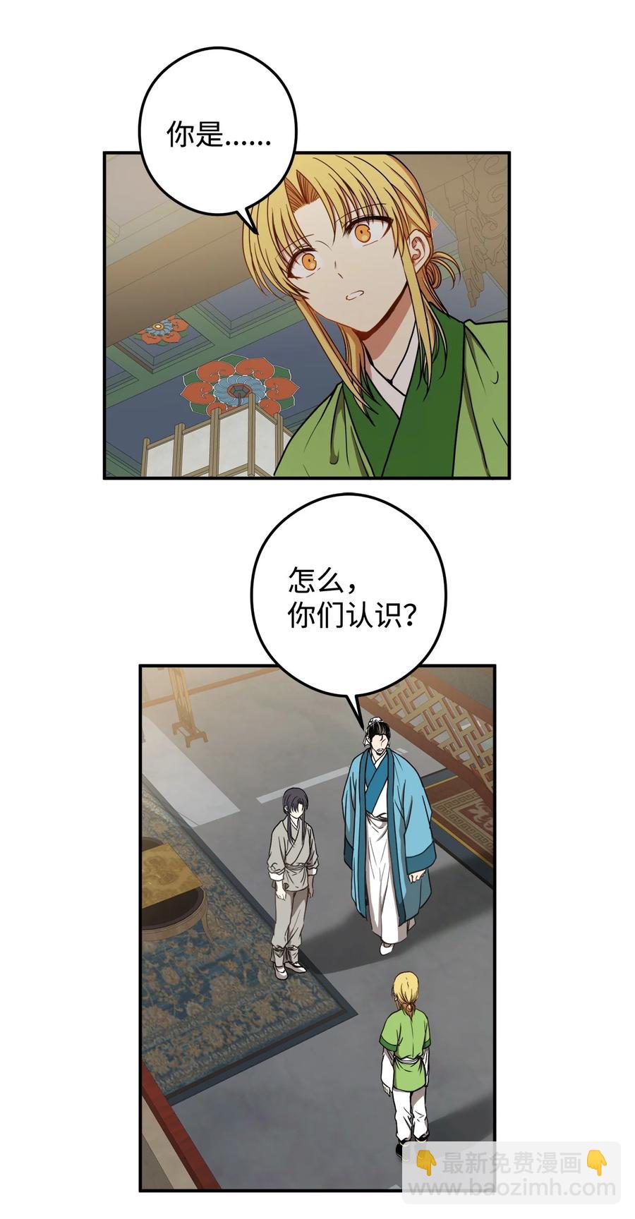 13 马上要回宫了(1/2)-第13话