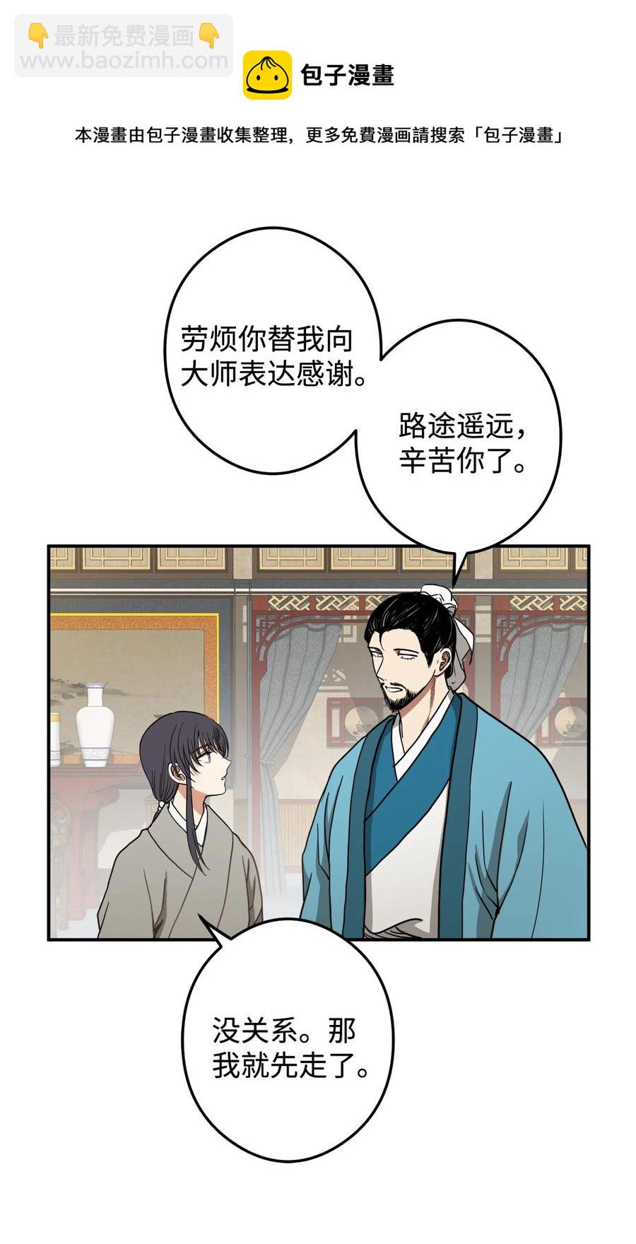 13 马上要回宫了(1/2)-第13话