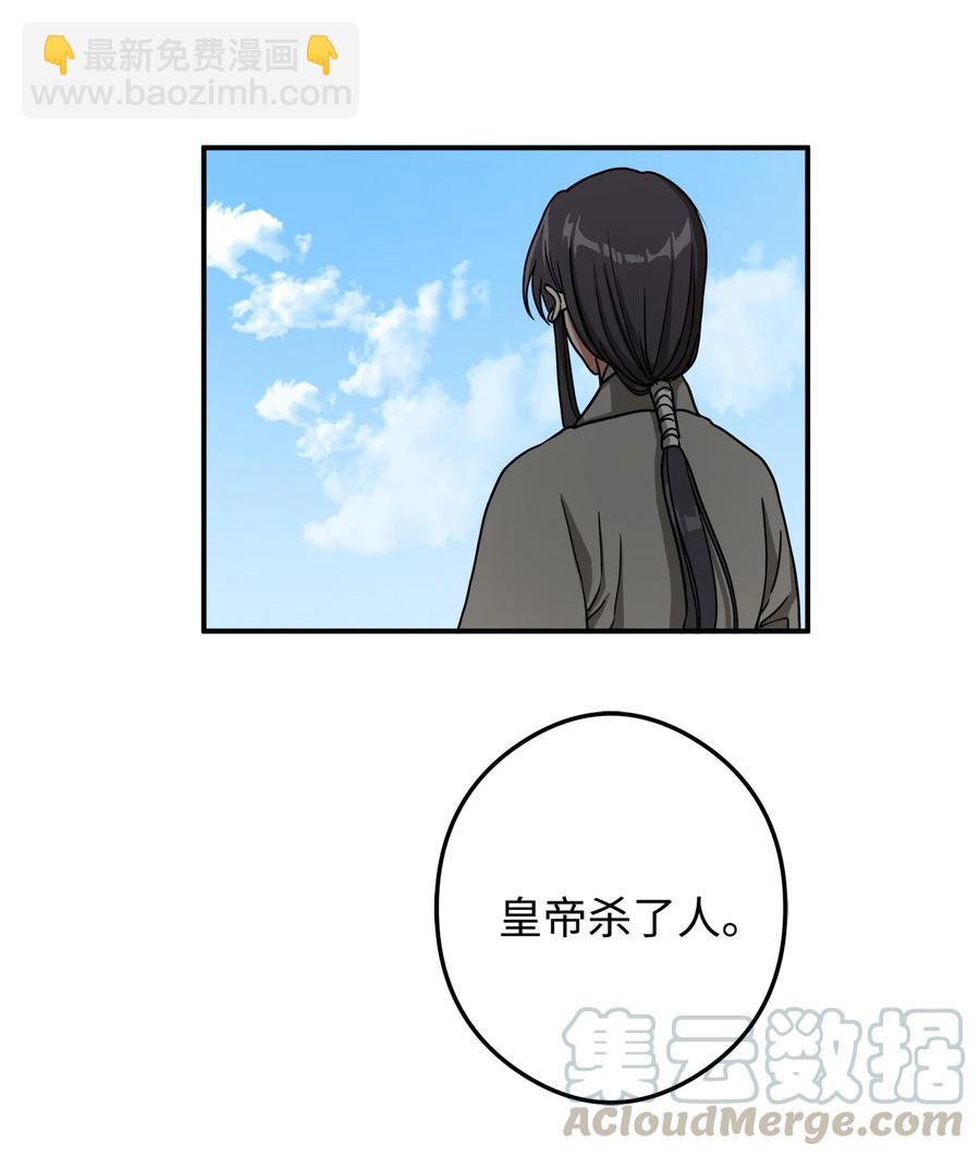 13 马上要回宫了(1/2)-第13话