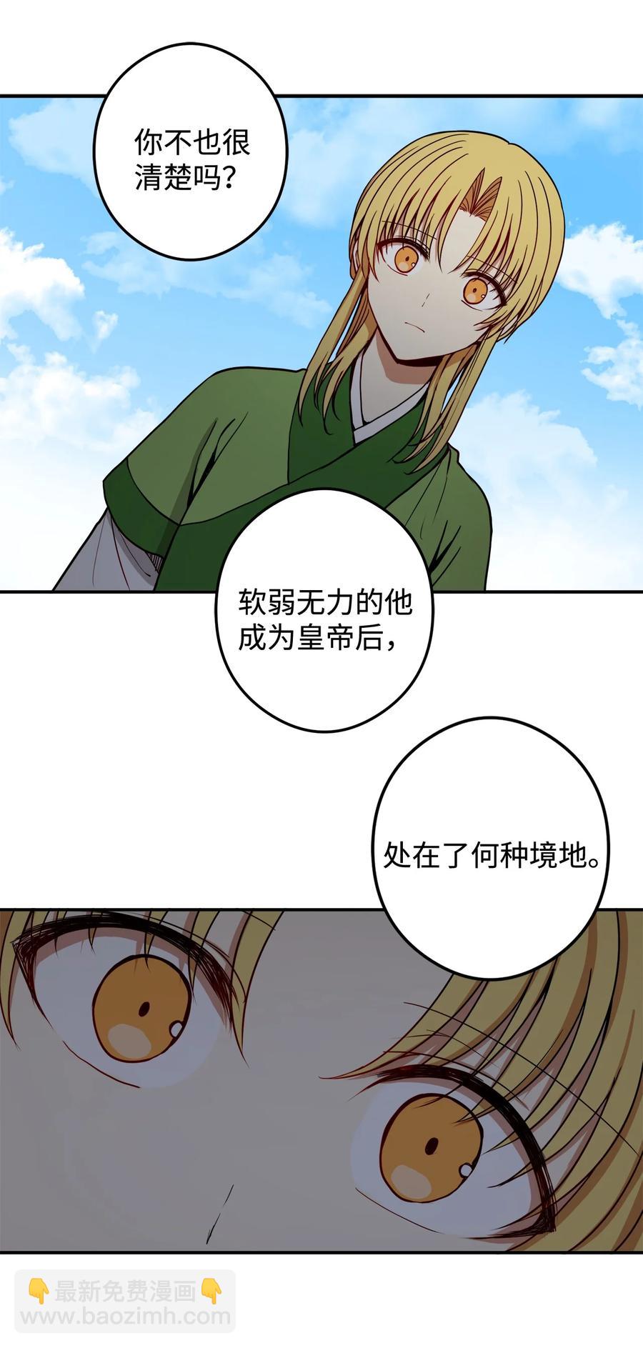 13 马上要回宫了(1/2)-第13话