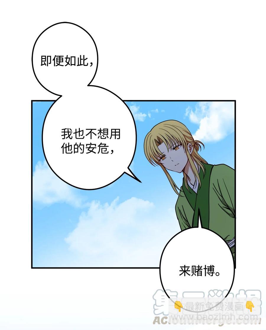 13 马上要回宫了(1/2)-第13话