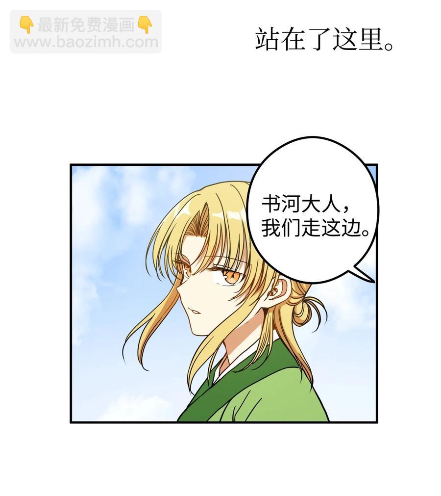 15 我想成为花月(1/2)-第15话