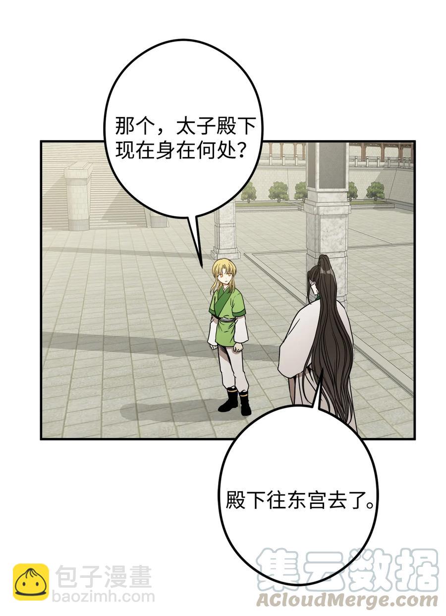 15 我想成为花月(1/2)-第15话