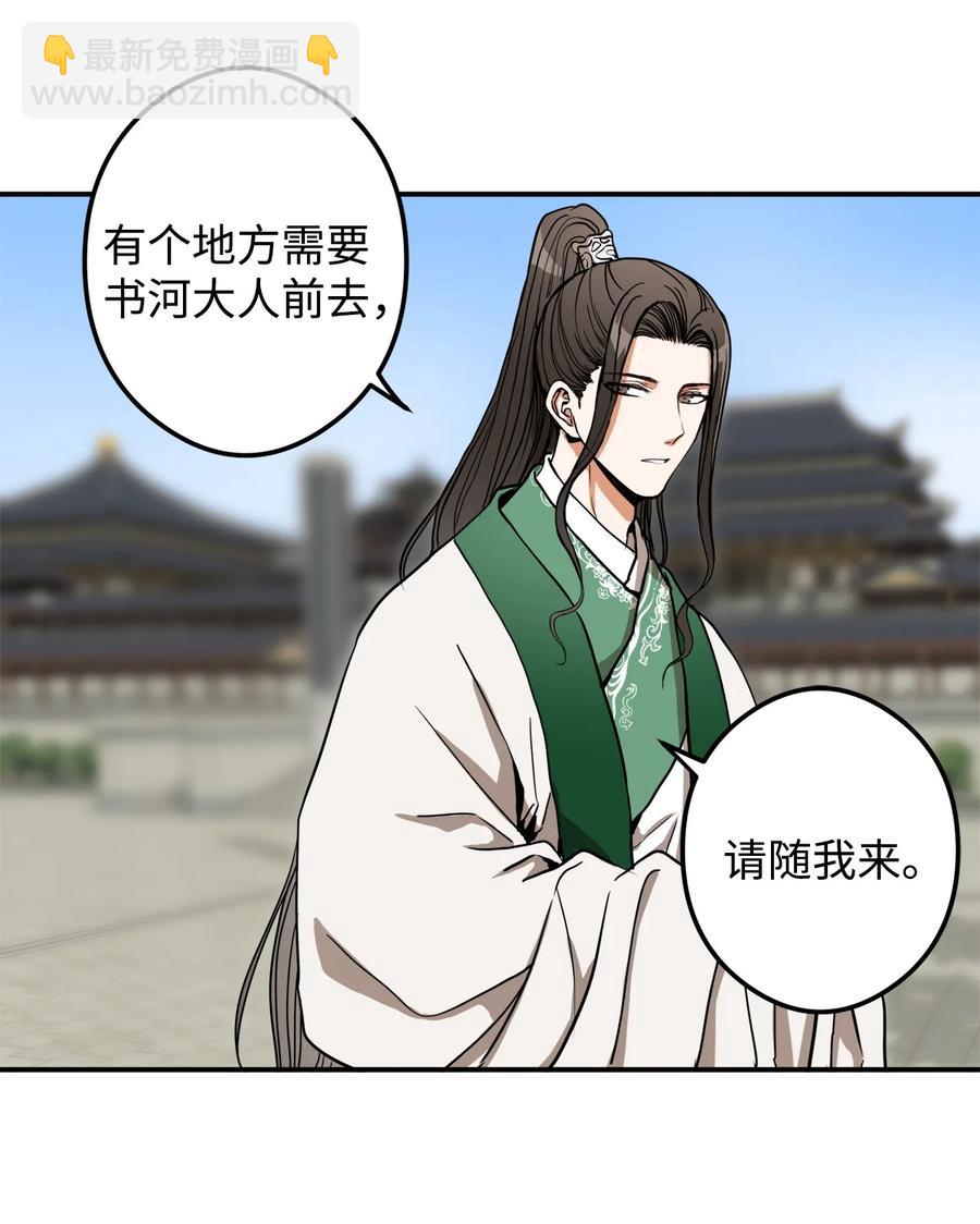 15 我想成为花月(1/2)-第15话