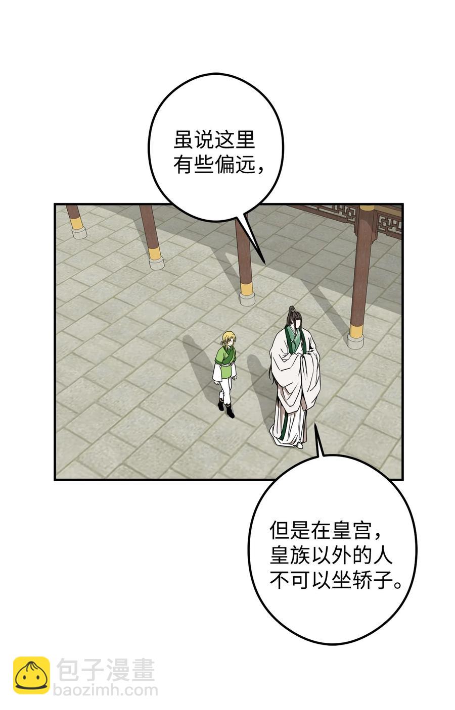 15 我想成为花月(1/2)-第15话