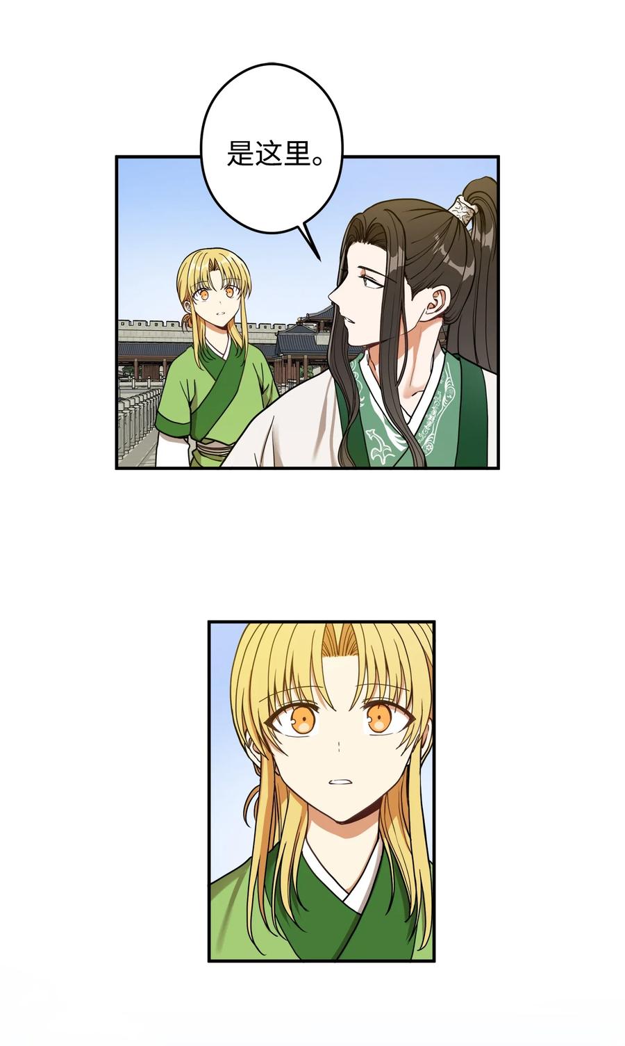 15 我想成为花月(1/2)-第15话