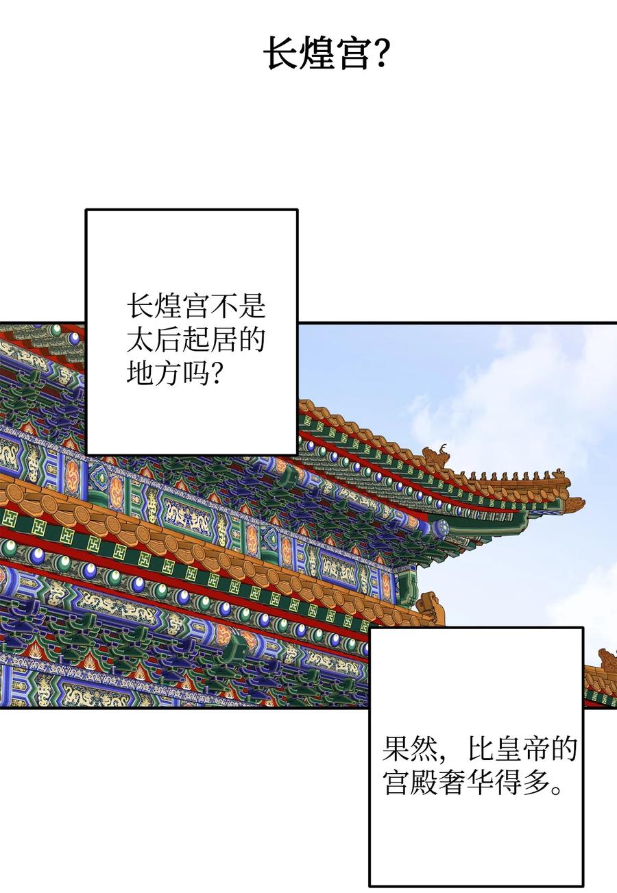 15 我想成为花月(1/2)-第15话