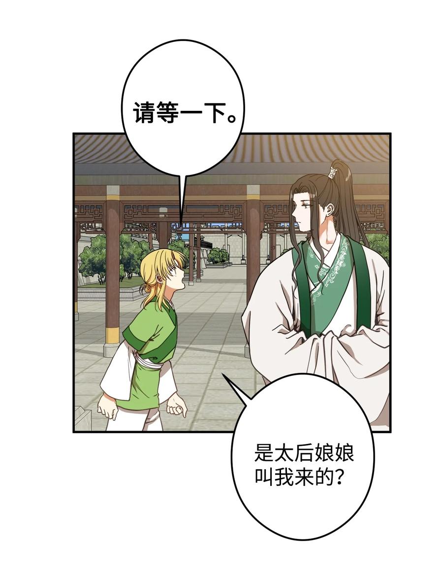 15 我想成为花月(1/2)-第15话