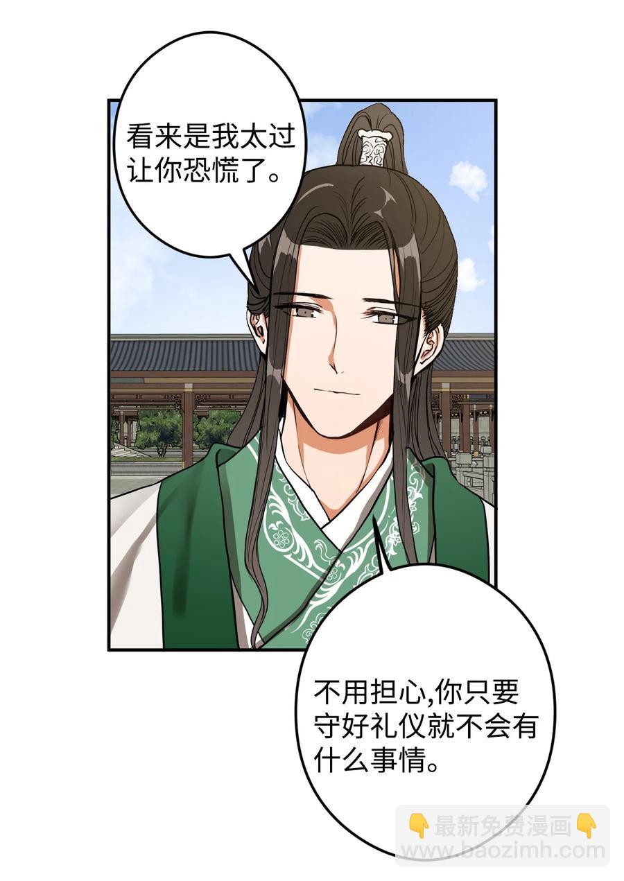 15 我想成为花月(1/2)-第15话