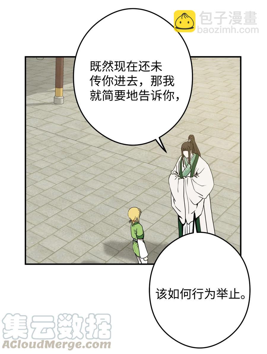 15 我想成为花月(1/2)-第15话