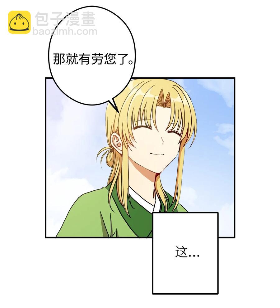 15 我想成为花月(1/2)-第15话