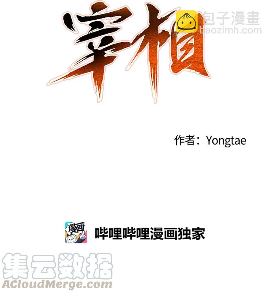 15 我想成为花月(1/2)-第15话