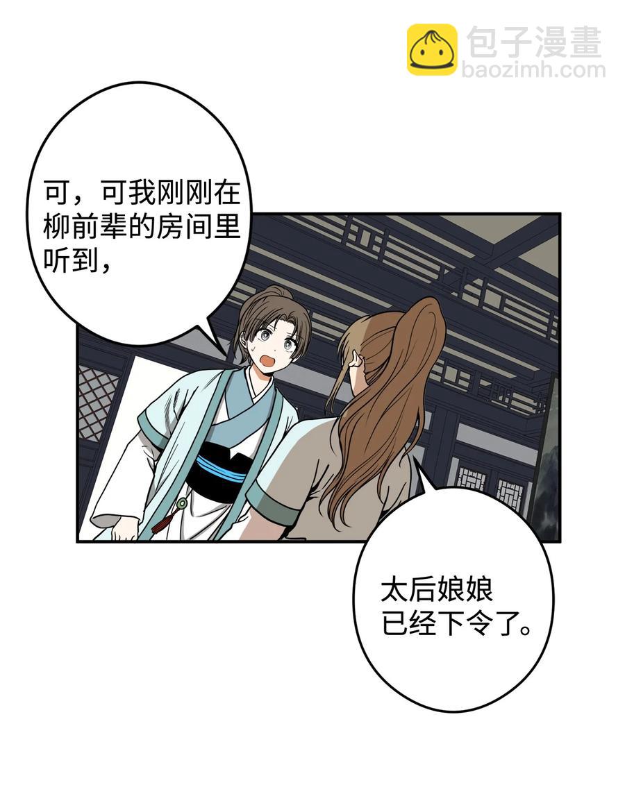 15 我想成为花月(1/2)-第15话