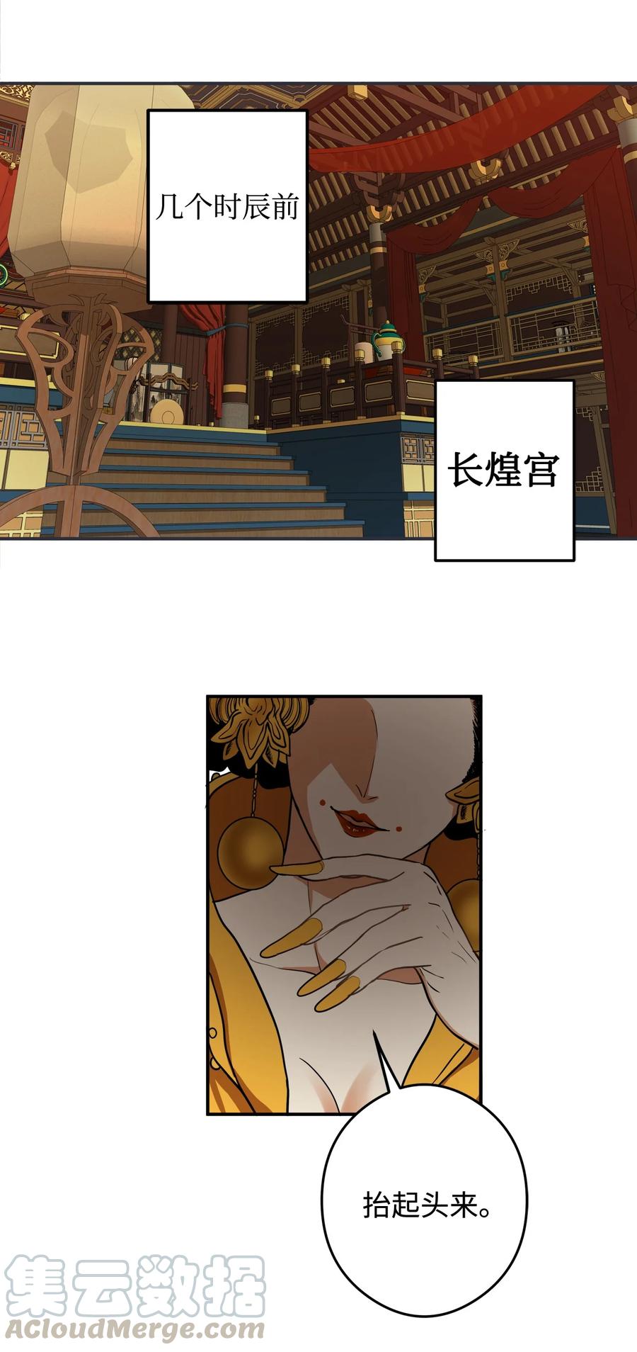 15 我想成为花月(1/2)-第15话