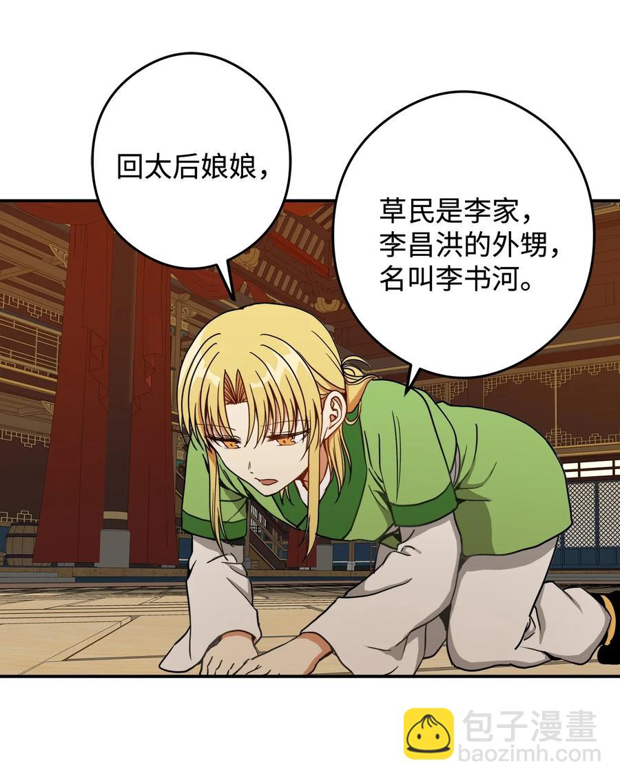 15 我想成为花月(1/2)-第15话