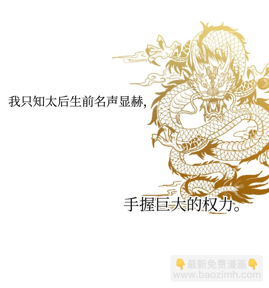 15 我想成为花月(1/2)-第15话