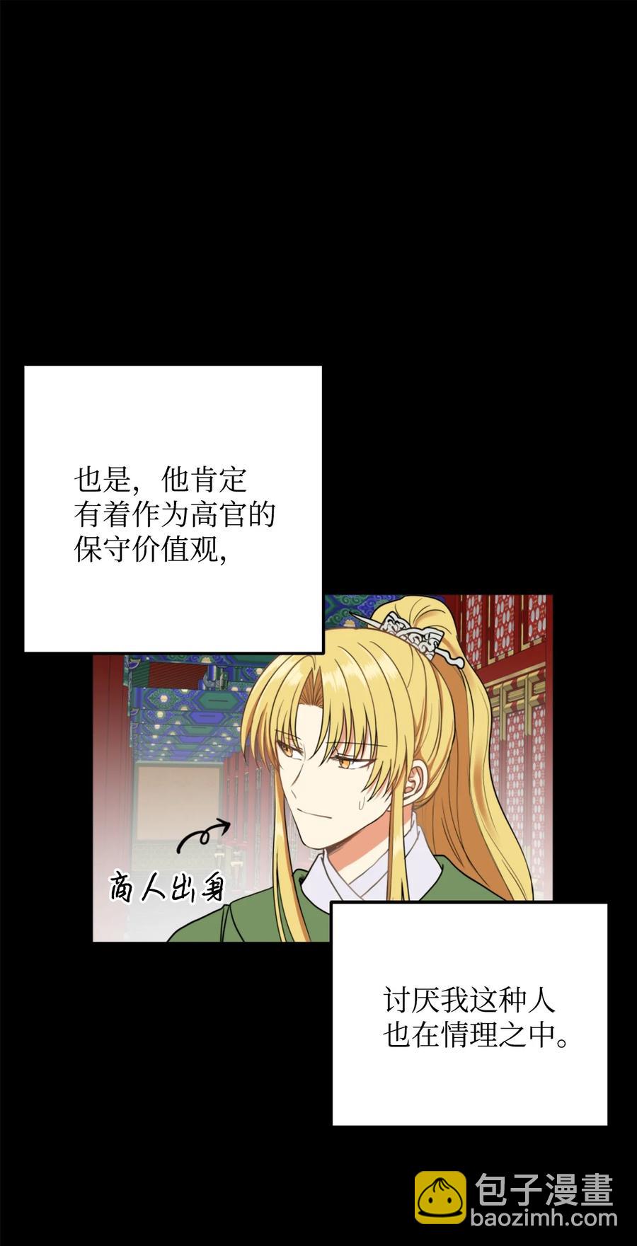 17 好自为之(1/2)-第17话