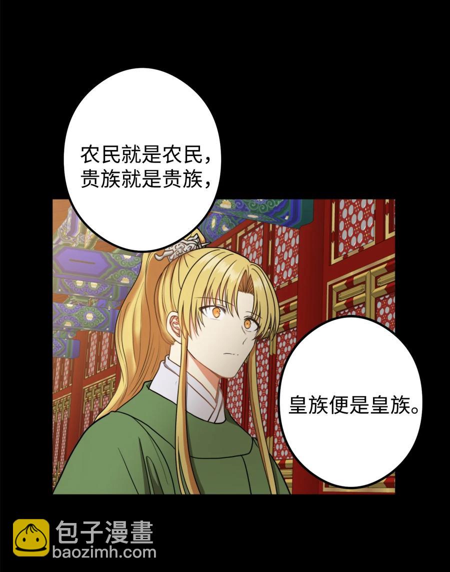 17 好自为之(1/2)-第17话