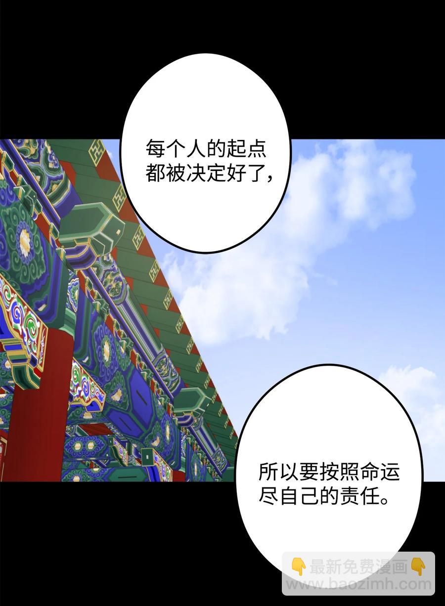 17 好自为之(1/2)-第17话