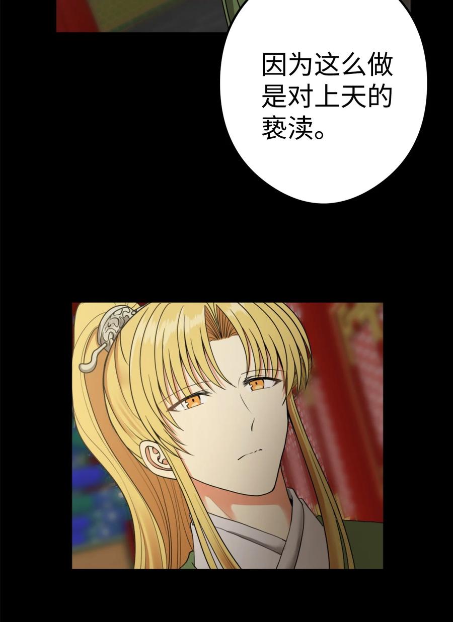 17 好自为之(1/2)-第17话