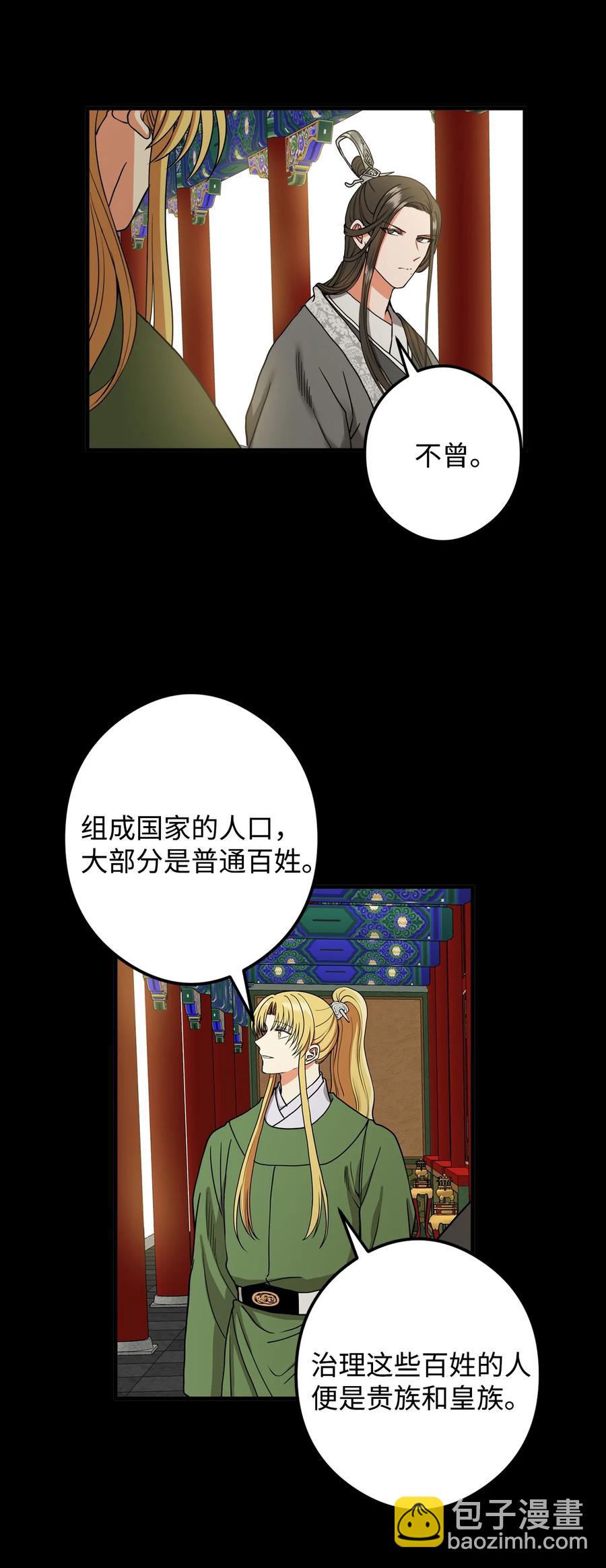 17 好自为之(1/2)-第17话