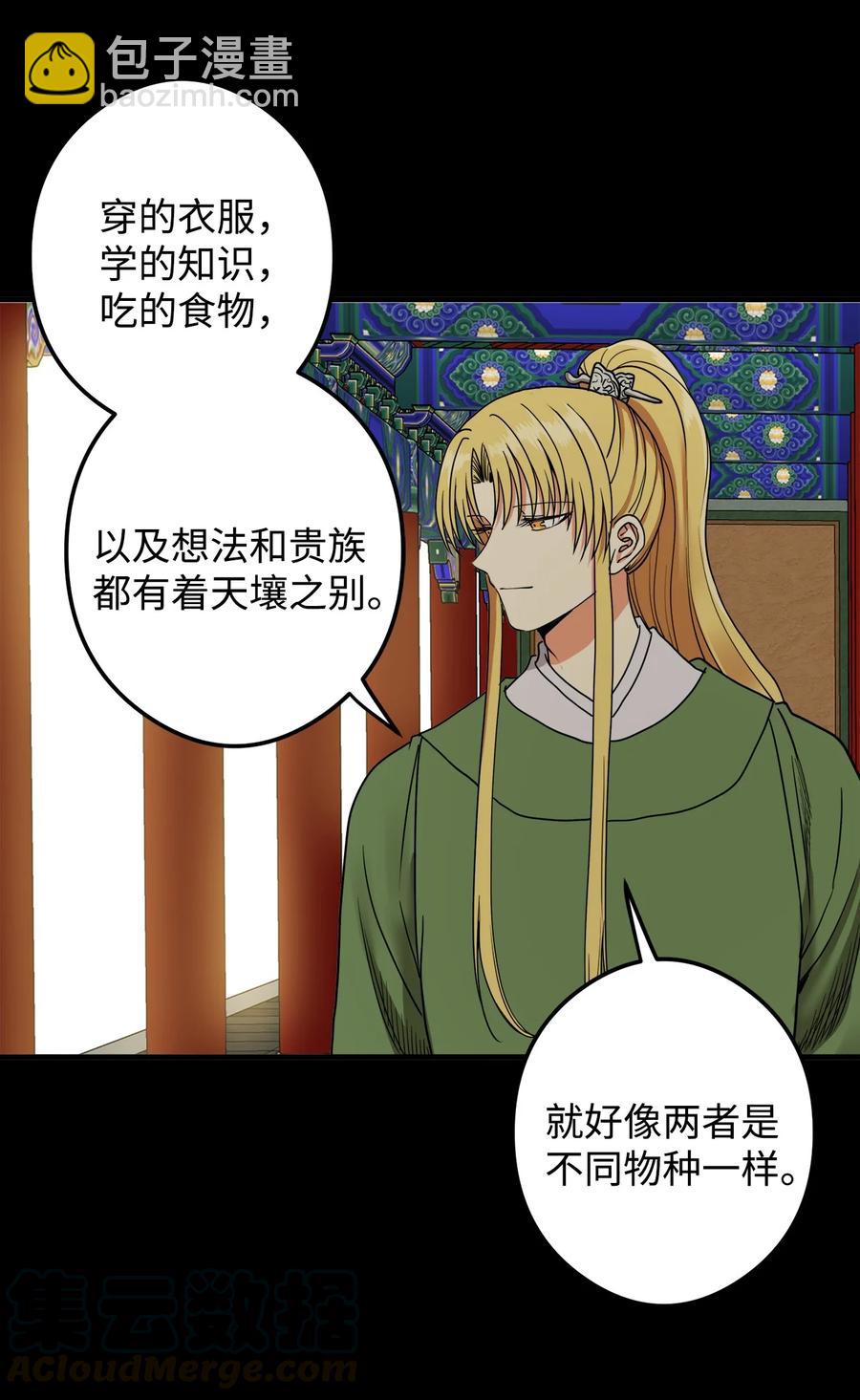 17 好自为之(1/2)-第17话