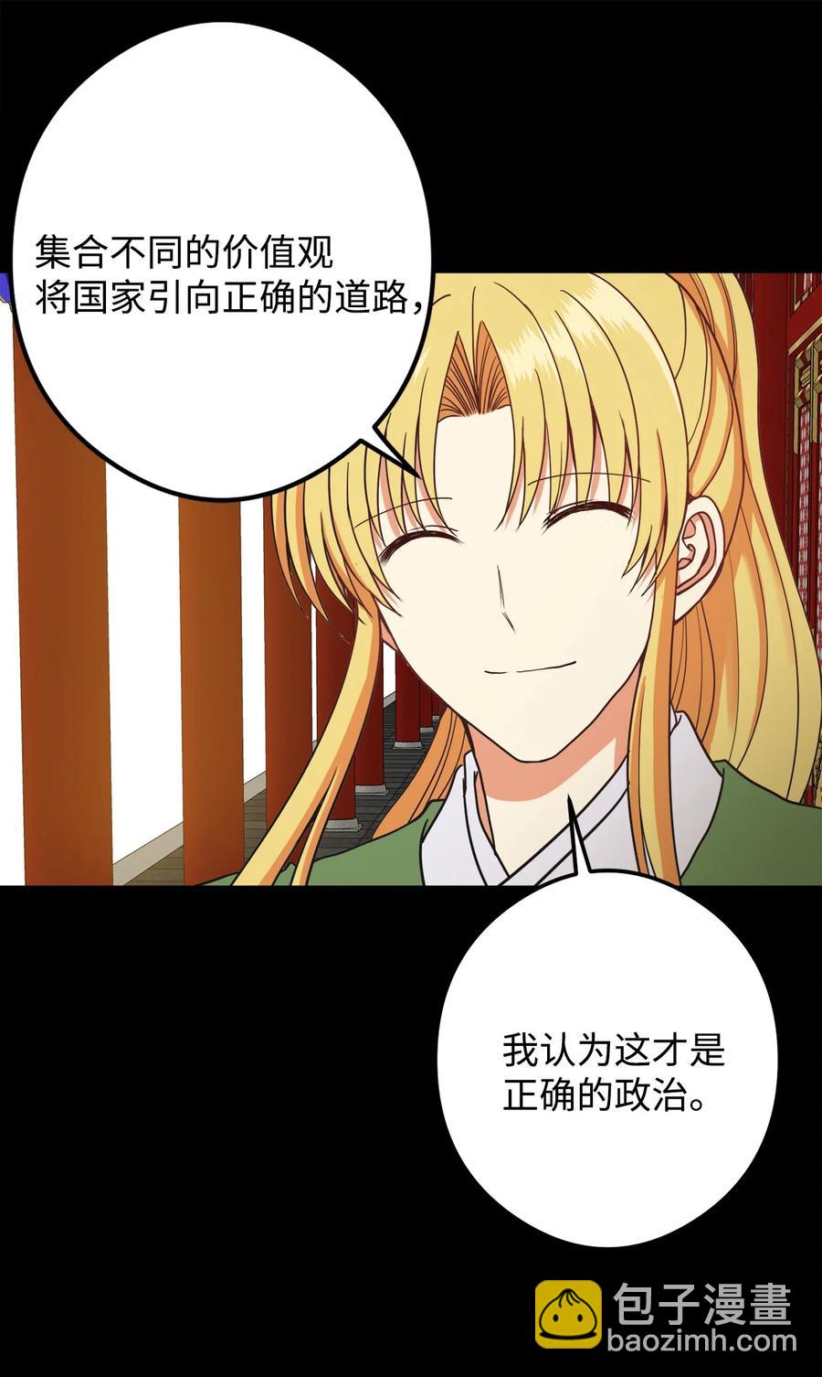 17 好自为之(1/2)-第17话