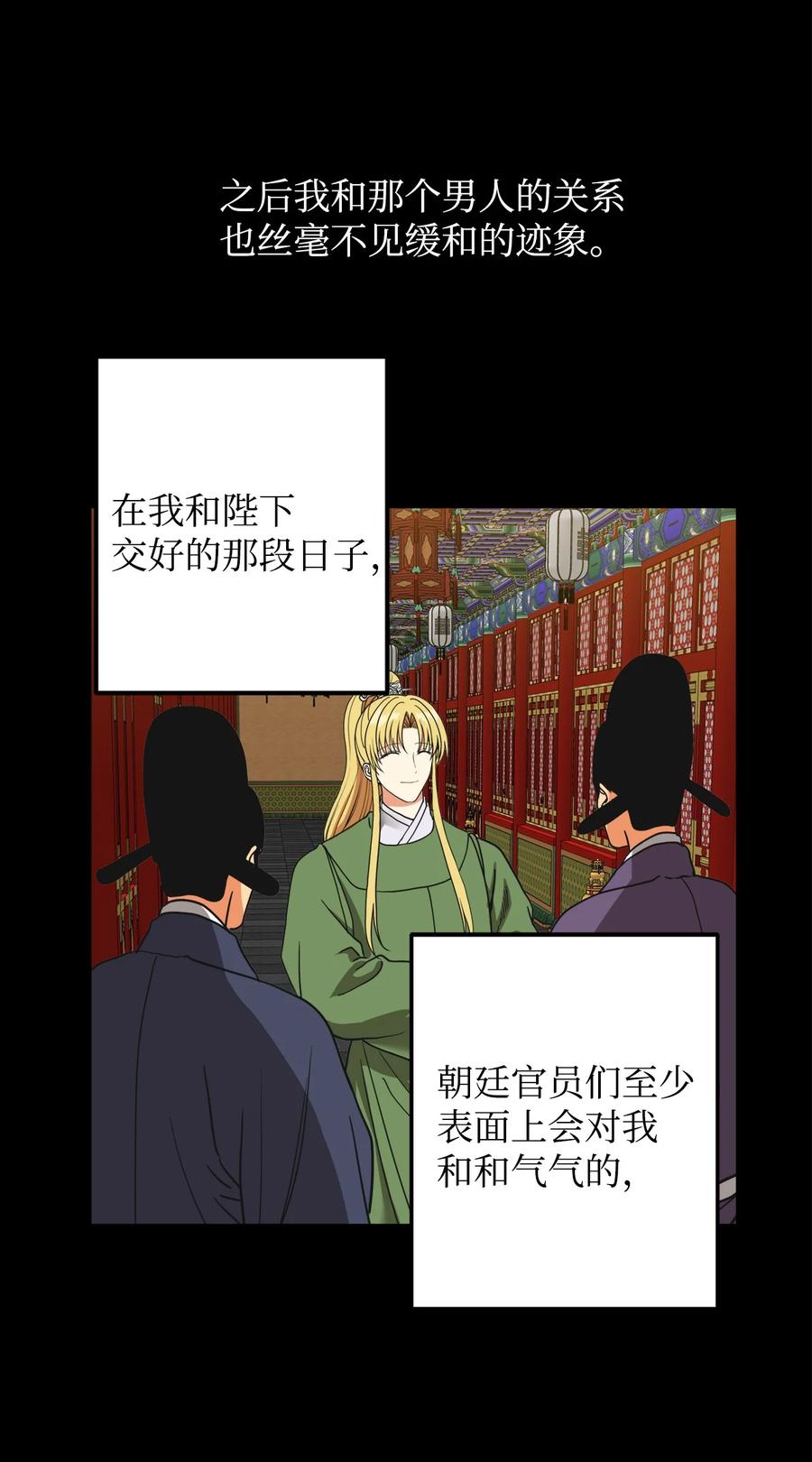 17 好自为之(1/2)-第17话