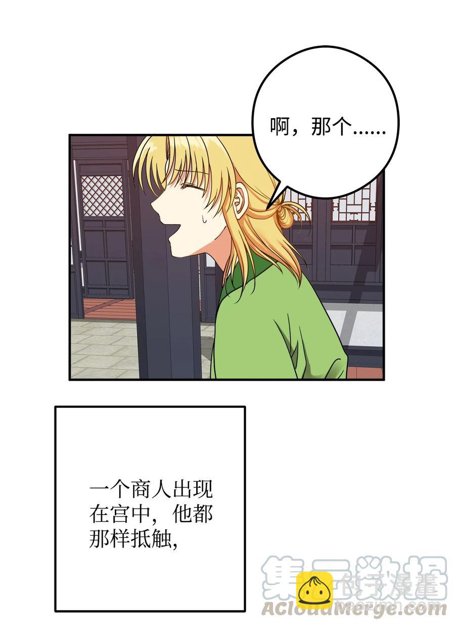 17 好自为之(1/2)-第17话