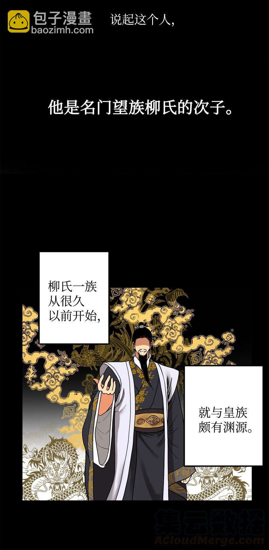 17 好自为之(1/2)-第17话