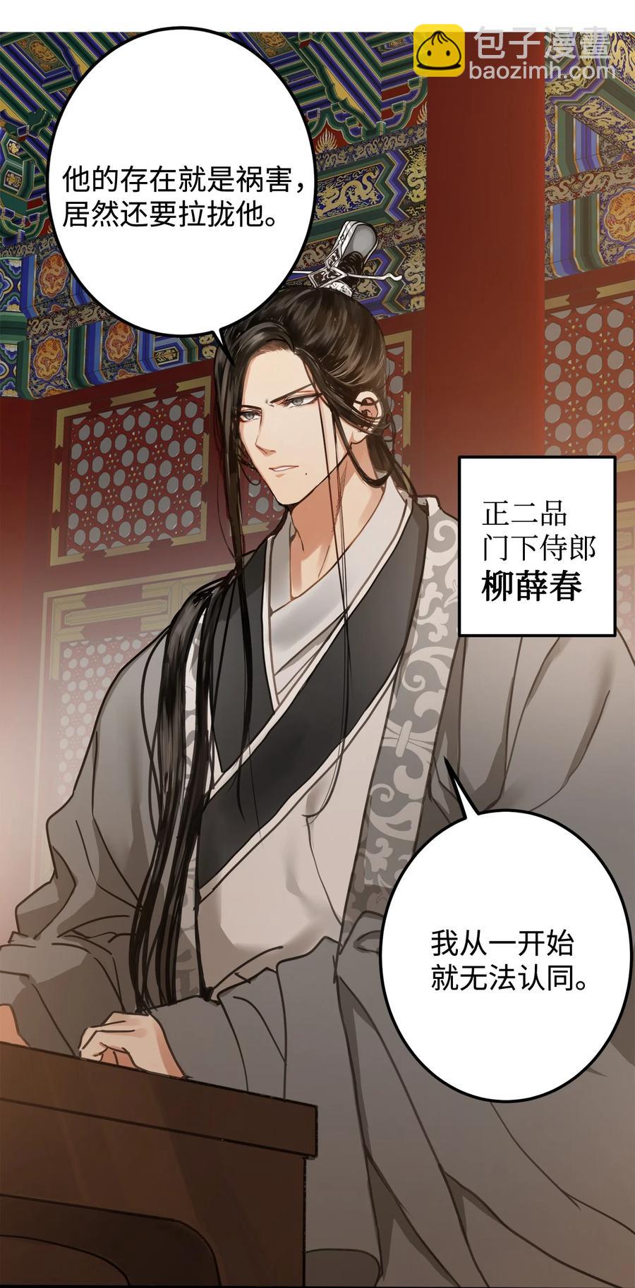 03 朕是这个国家的皇帝(1/2)-第3话