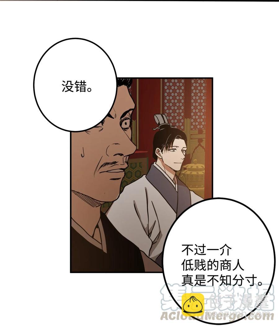 03 朕是这个国家的皇帝(1/2)-第3话