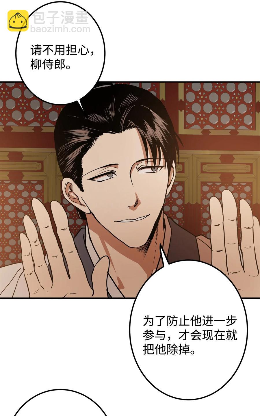 03 朕是这个国家的皇帝(1/2)-第3话