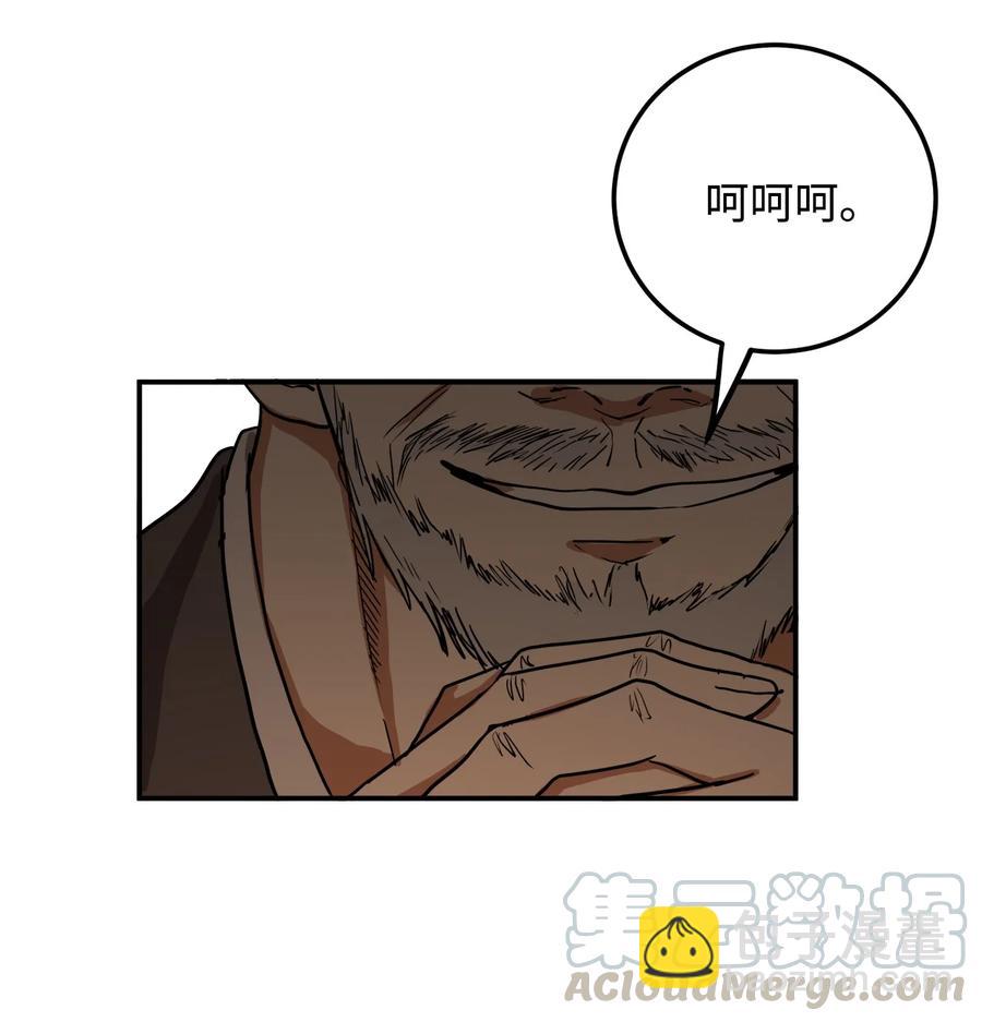 03 朕是这个国家的皇帝(1/2)-第3话