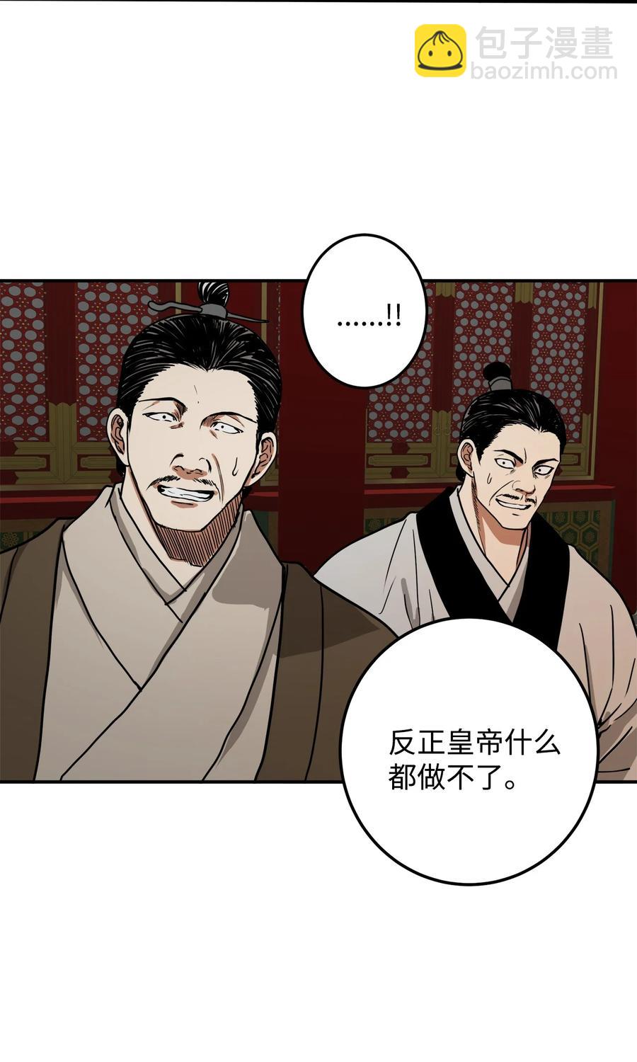 03 朕是这个国家的皇帝(1/2)-第3话