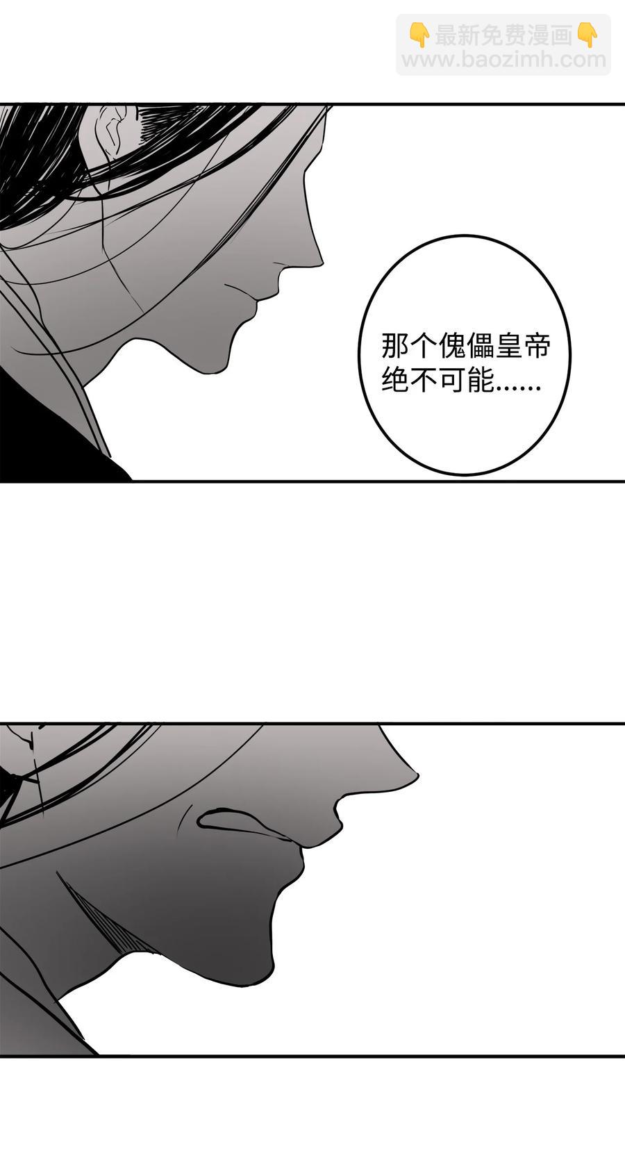 03 朕是这个国家的皇帝(1/2)-第3话