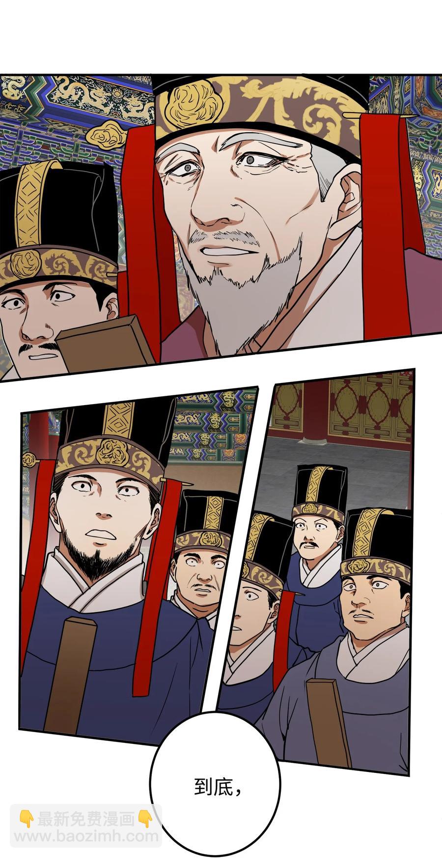 03 朕是这个国家的皇帝(1/2)-第3话