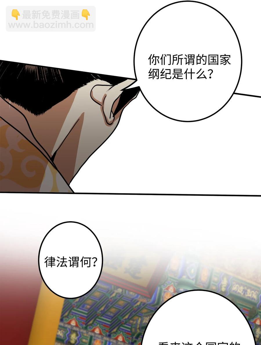 03 朕是这个国家的皇帝(1/2)-第3话