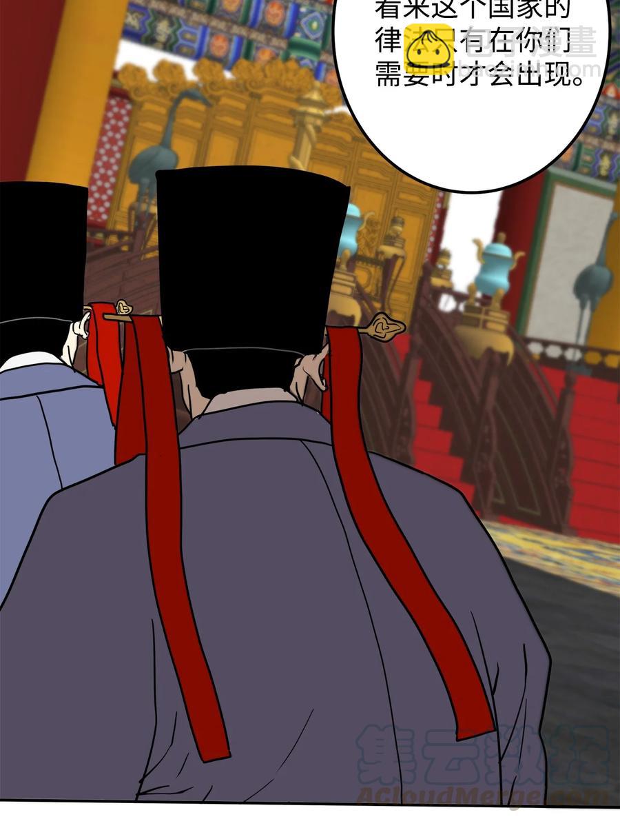 03 朕是这个国家的皇帝(1/2)-第3话