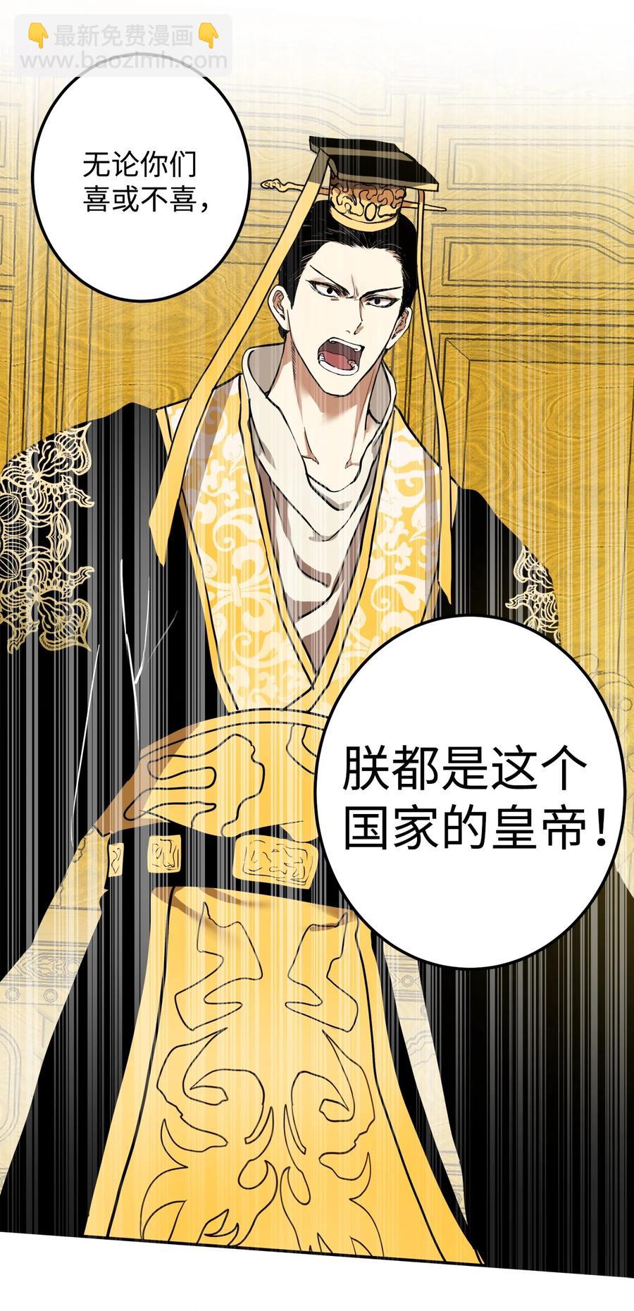 03 朕是这个国家的皇帝(1/2)-第3话