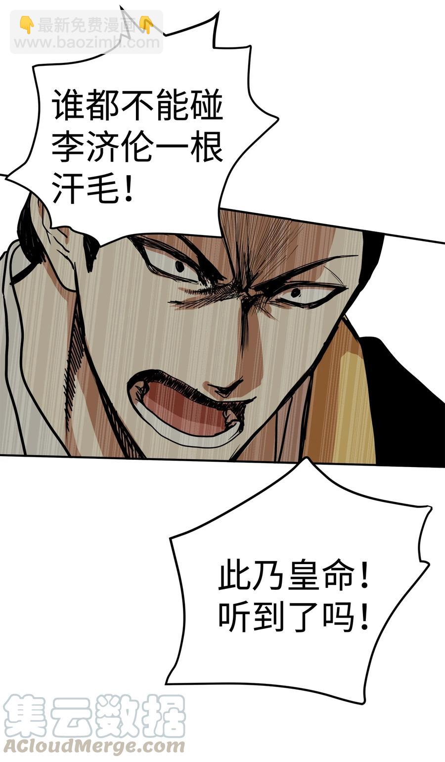 03 朕是这个国家的皇帝(1/2)-第3话