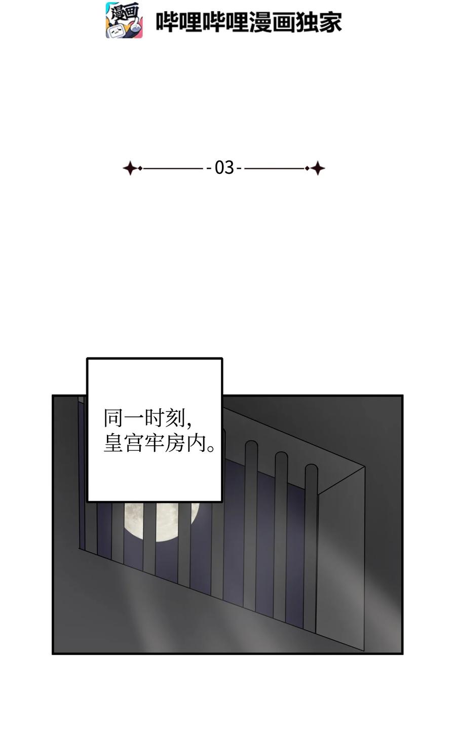 03 朕是这个国家的皇帝32