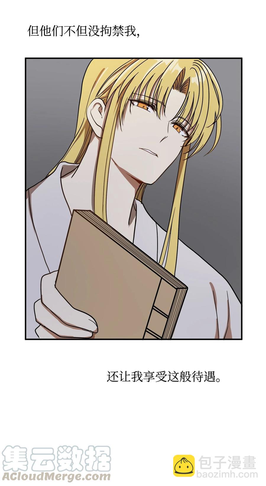 03 朕是这个国家的皇帝(1/2)-第3话